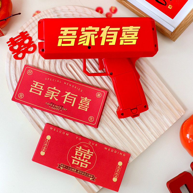 接亲小游戏结婚道具喷钱枪堵门道具撒钱枪筷子夹钞票创意迎亲道具