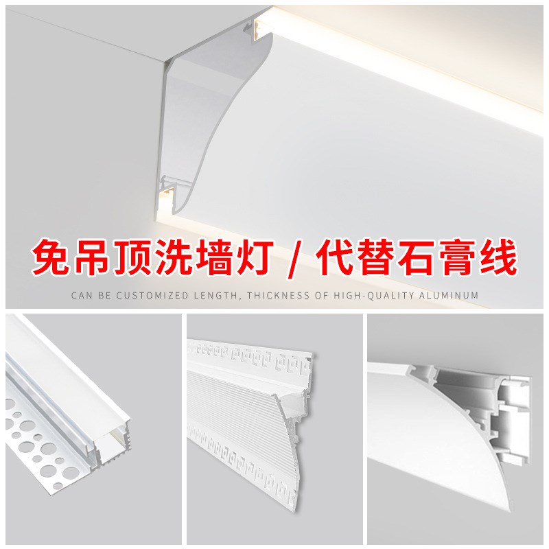 免吊顶洗墙灯悬浮石膏线灯明装顶角线灯线条灯铝槽灯槽回光反光槽