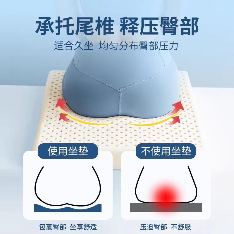 泰国天然乳胶坐垫办公室久坐椅子垫学生防屁股软垫子汽车座垫通用
