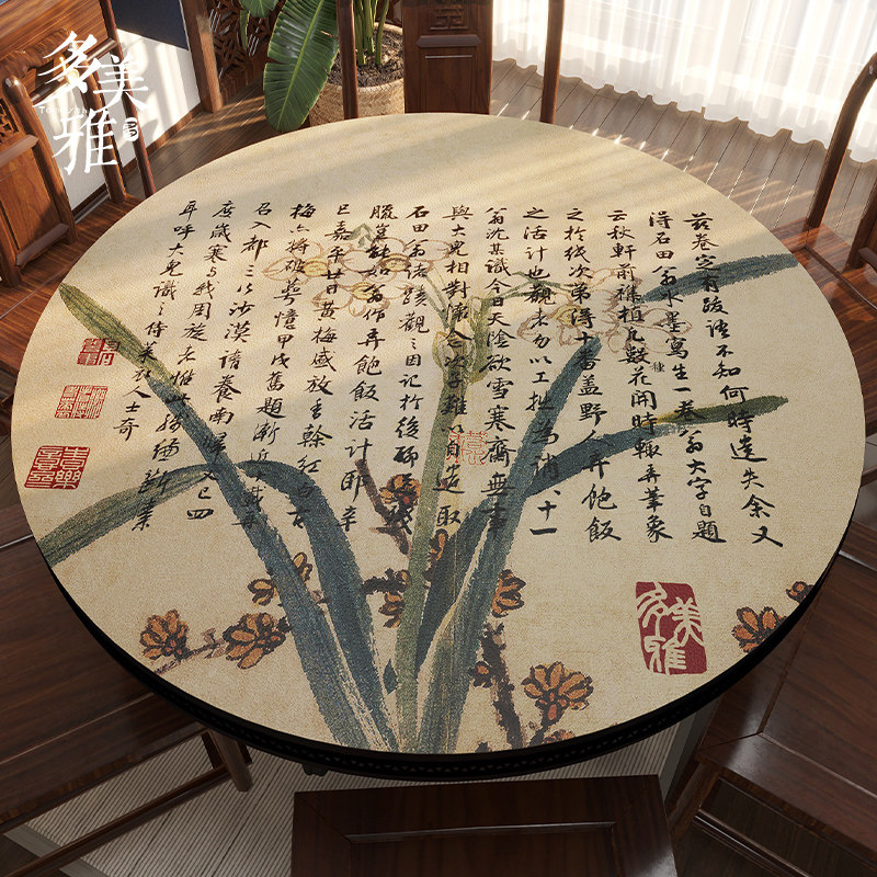 新中式书法圆桌桌布2023新款皮革圆桌垫防水防油免洗餐桌茶几桌布