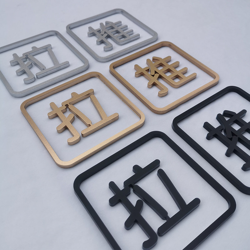 亚克力定做提示牌门上推拉标识牌门贴纸创意玻璃门移门标志牌定制
