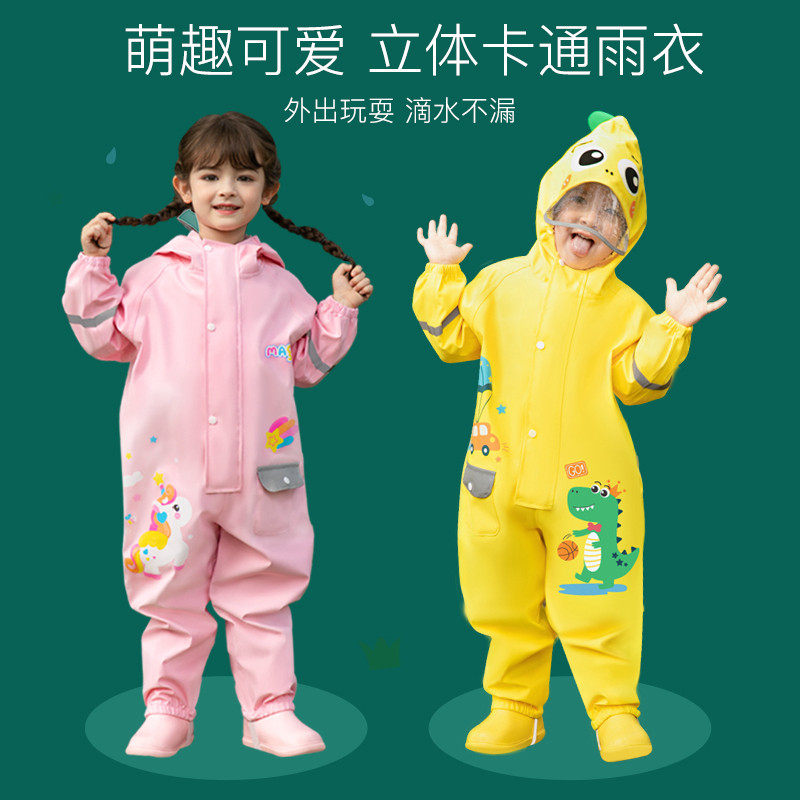 儿童雨衣2024女童男连体黄色恐龙防雨服连体户外大童连体套装雨衣