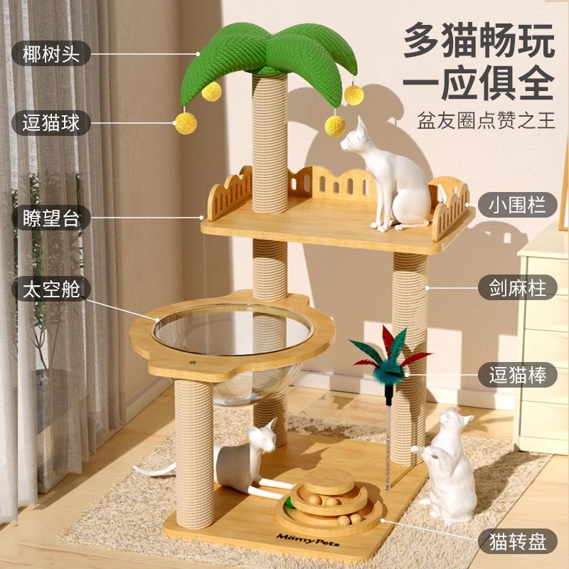猫爬架小户型不占地太空舱猫窝一体四季通用猫咪观景台猫抓柱玩具