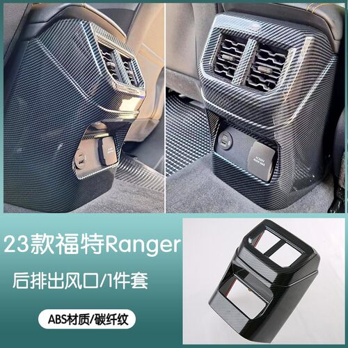 适用23福特RANGER内饰改装排挡方向盘框装饰出风口中控台档把改装