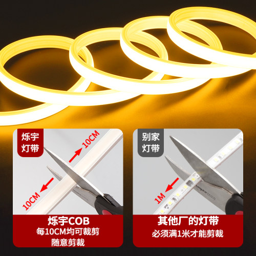 超薄led灯带220v防水超亮自粘线形灯槽家用客厅吊顶COB工程软灯条