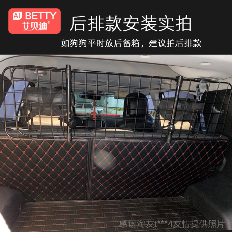 汽车前后排隔离网宠物车载防护栏车用后备箱围栏车内狗狗坐车神器