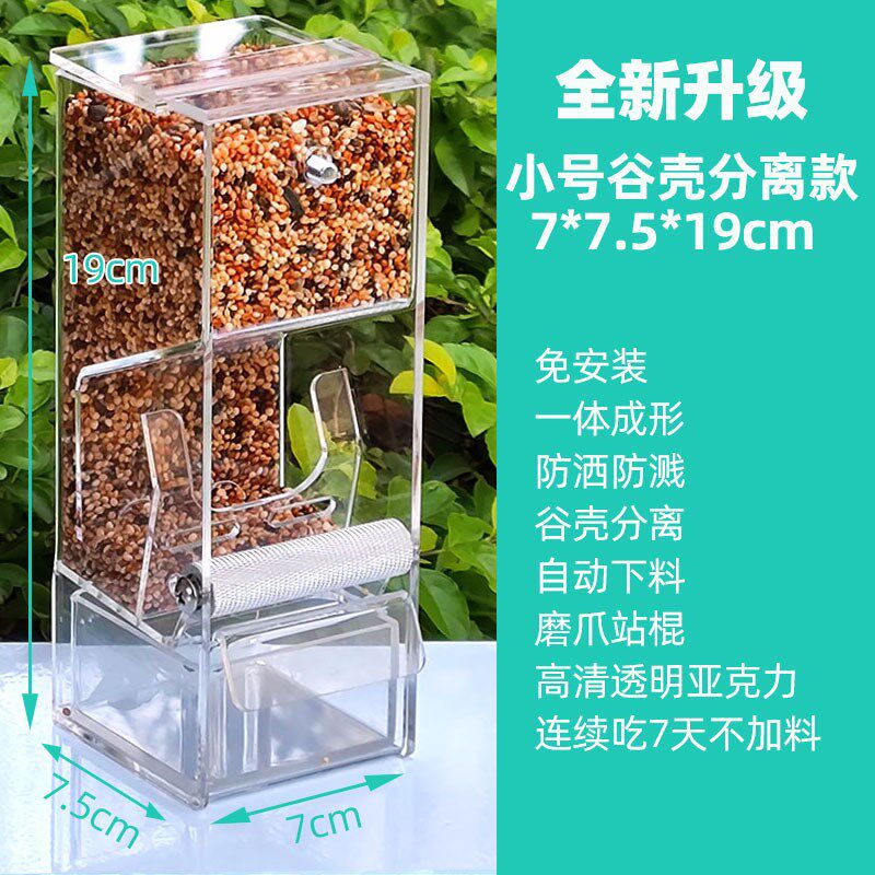 鹦鹉自动喂食器喂鸟器鸟食罐鸽子玄凤喂水器饮水器防撒防溅鸟食盒
