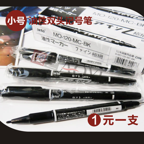 汽车保养贴保养提示静电贴专用笔双头小号油性记号笔 马克笔