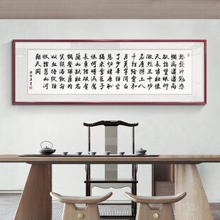 岳飞满江红字画客厅挂画办公室书房书法手写壁画沙发背景墙画定制