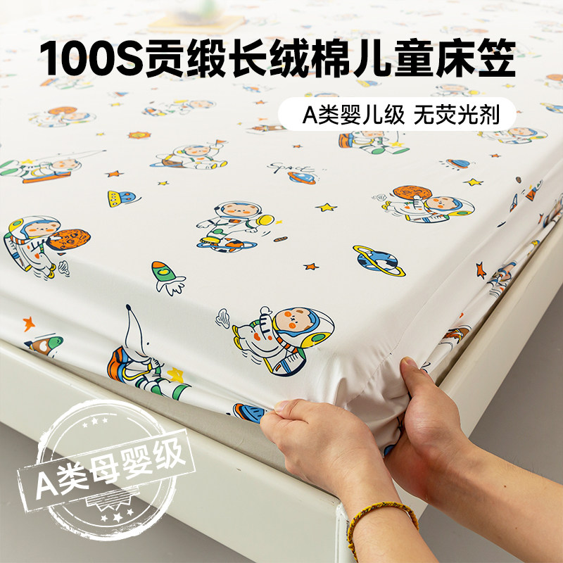 A类100支卡通纯棉床包单件全棉儿童1.2米床垫保护套罩防滑床单人