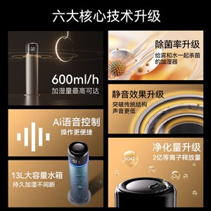 净季加湿器家用静音落地式卧室孕妇婴儿净空调化房大雾量除菌空气