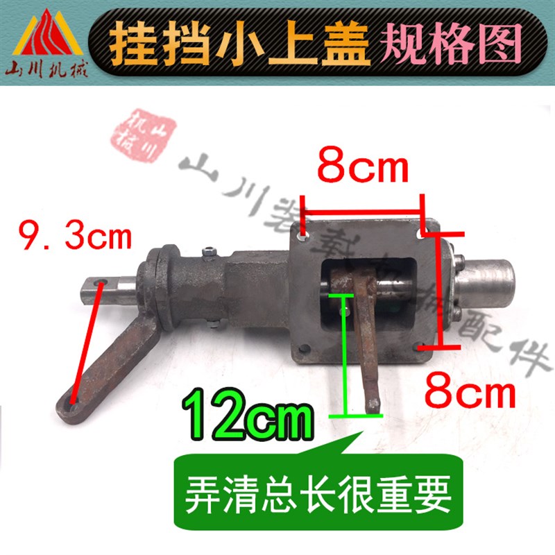 小装载机铲车变速箱挂挡器总成 挂挡上盖拨叉总成 明宇鲁宇总成