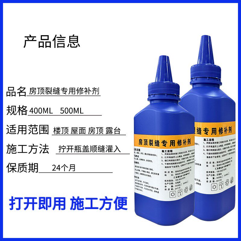 房顶屋顶裂缝修补专用防水止漏双层保护