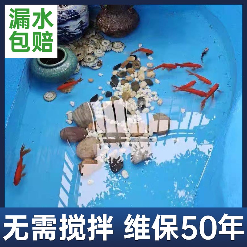 鱼池防水涂料水池鱼缸长期泡水胶户外游泳池补漏漆防水堵漏专用胶