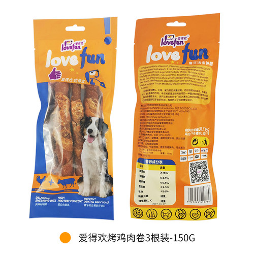 爱得欢咬得欢宠物狗狗零食中小型犬磨牙棒洁齿磨牙骨鸡肉鸭肉烤肠