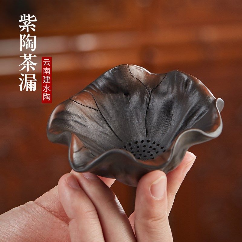 此时此刻建水紫陶茶漏纯手工茶器过滤器茶网荷花个性款茶水分离
