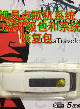 视易歌曲库/每月新歌/视易点歌机加歌/曲库更新/KTV加歌/系统升级