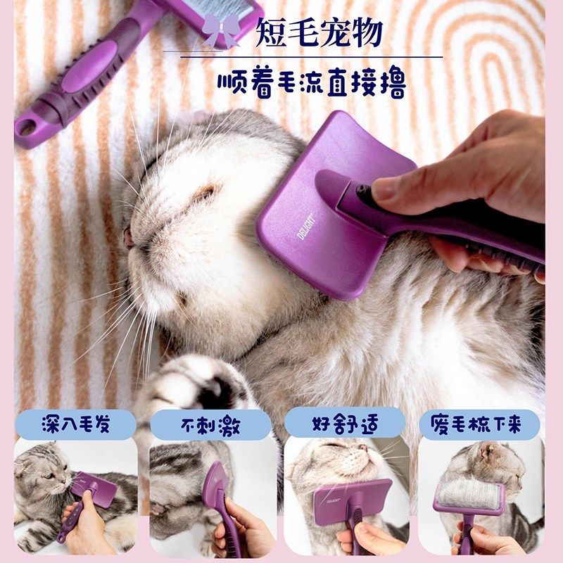 船记紫羽宠物拉毛针梳美容梳蓬松毛猫咪狗狗浮毛梳加长针开结泰迪