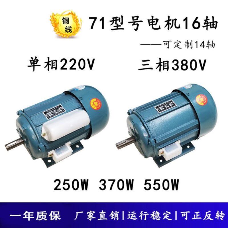铜芯感应电动机250瓦/370/550/750W单相220v电机小型380V三相台钻