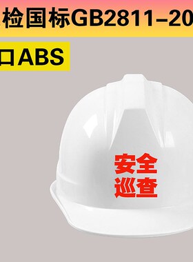 安全帽工地安全纠察安全巡查灰色反光衣套装深圳市住建局监制