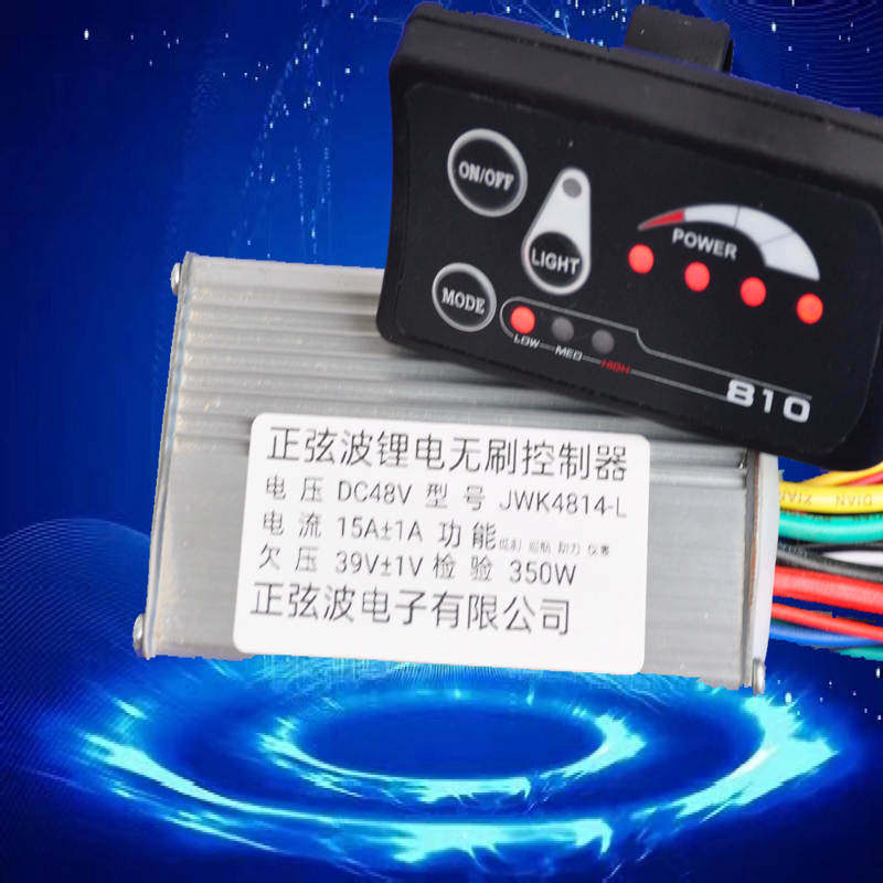 电动自行车山地车控制器LED仪表大灯810智能调速开关