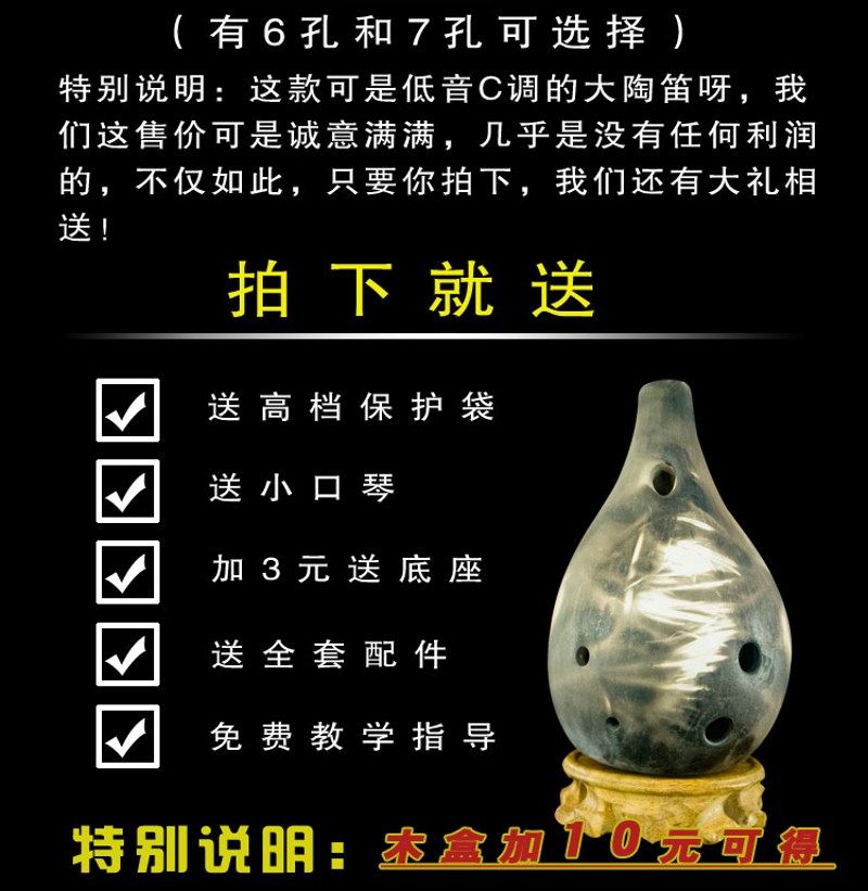 三满陶笛低音C调6孔大陶笛 初学学生推荐 7孔大陶笛可选声音低沉