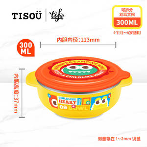 TISOU爱婴小铺儿童不锈钢外壳可分离双耳辅食吃饭餐碗学生家用