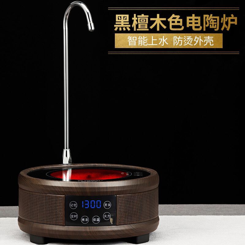 悦龙门智能电陶炉光波炉煮茶炉电热炉电陶炉茶炉防电磁辐射煮茶器