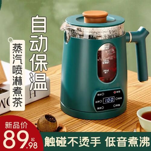 智能款保温家用蒸汽煮茶器黑茶壶办公室保温玻璃花茶壶养生壶0.8L