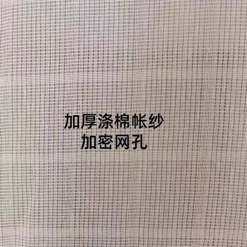 老式双开门蚊帐家用两门穿杆绑绳白色防尘顶加厚加密老款棉纱帐子
