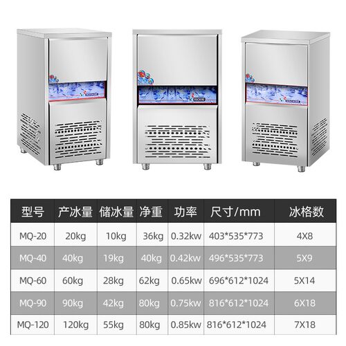商用制冰机全自动小型造冰机奶茶店酒吧KTV方冰块制冰机冰粒机
