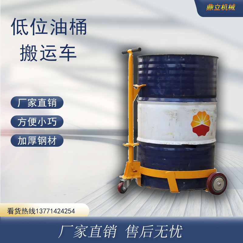 高效搬运 油桶搬运车 多功能开桶器 安全可靠耐用材质 便捷操作