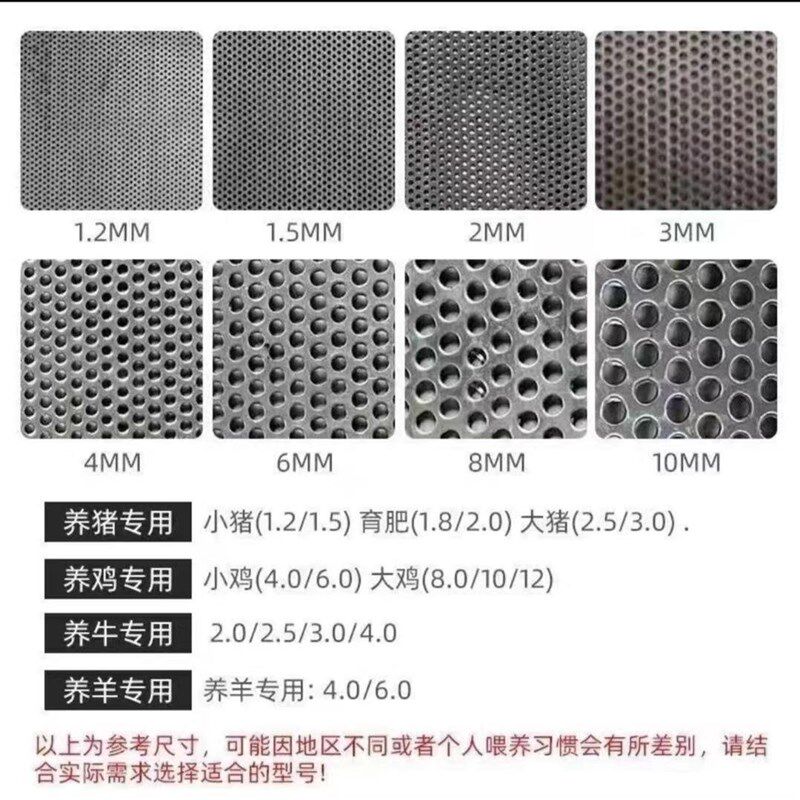 淬火打不烂加厚筛网老式饲料机罗底猪牛鸡玉米粉碎机筛片筛子配件