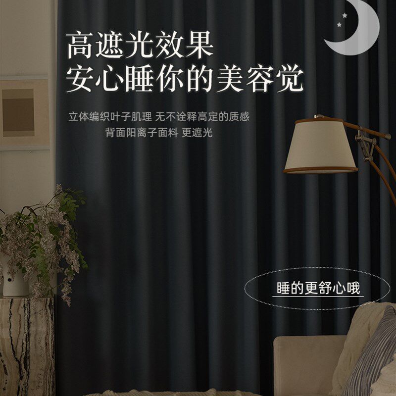 【送伸缩杆】雾霾蓝窗帘免打孔卧室全遮光简易遮阳飘窗布杆一整套