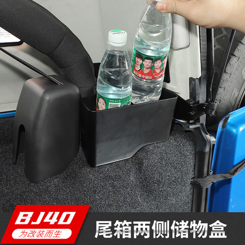 专用于BJ40L尾箱改装两侧储物盒BJ40Plus后备箱收纳包储物袋配件