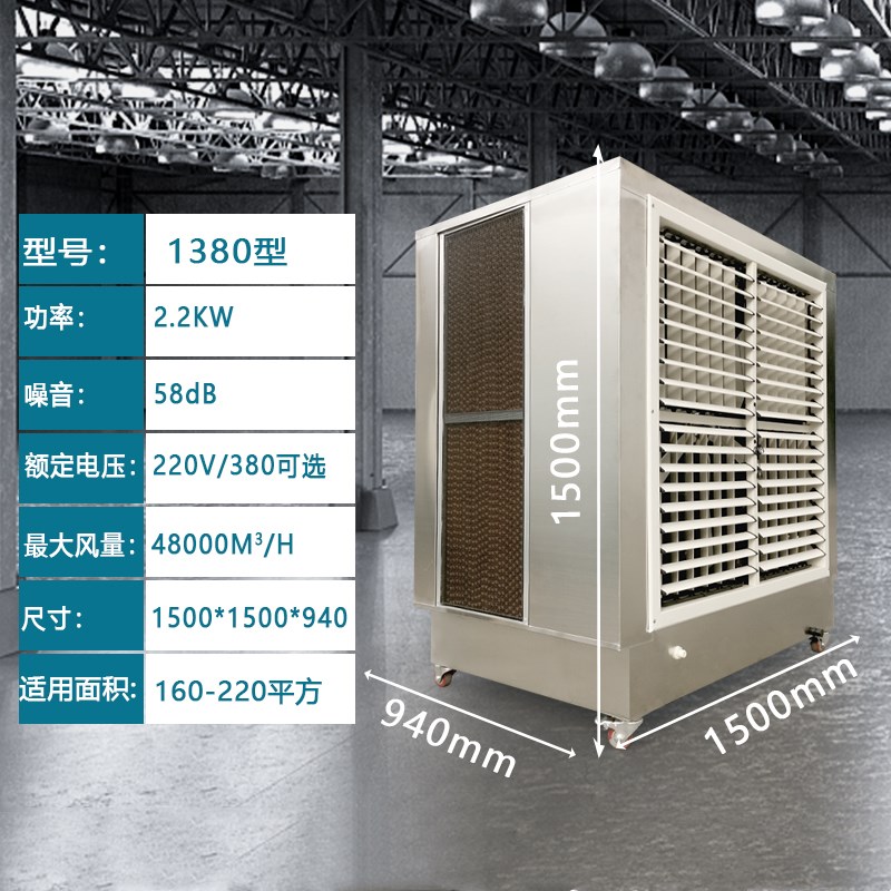 工业冷风机移动不锈钢直联一体水帘风机车间厂房降温制冷水冷空调