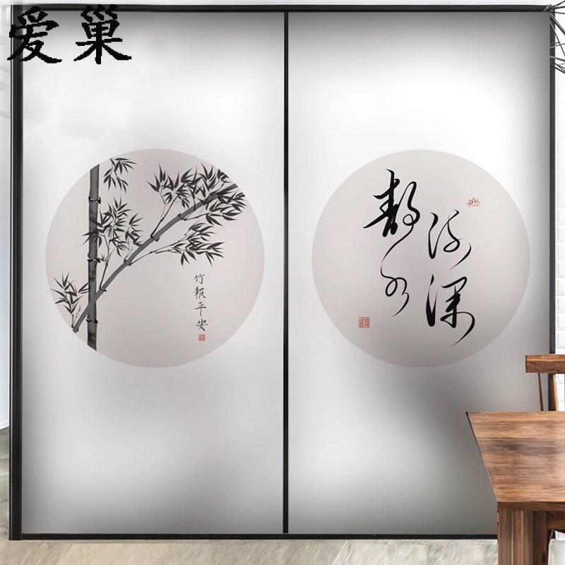 玻璃贴纸竹子中式书法窗户防窥视静电磨砂浴室推拉门透光贴画贴膜