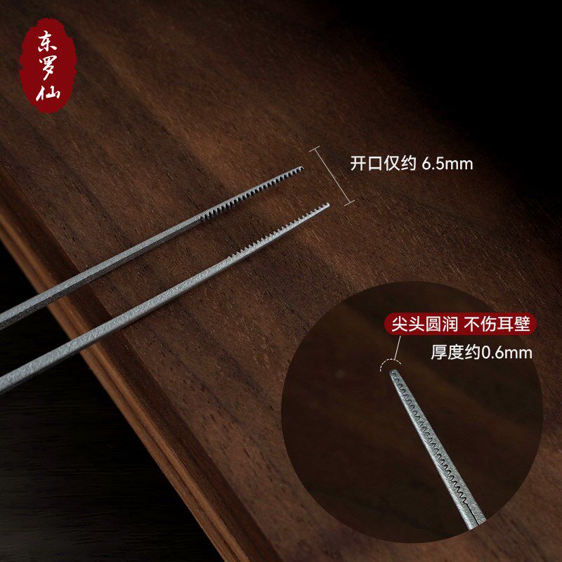 潇艺采耳镊子16.5cm钛合金磨砂超细尖嘴技师专用工具掏挖耳朵夹子