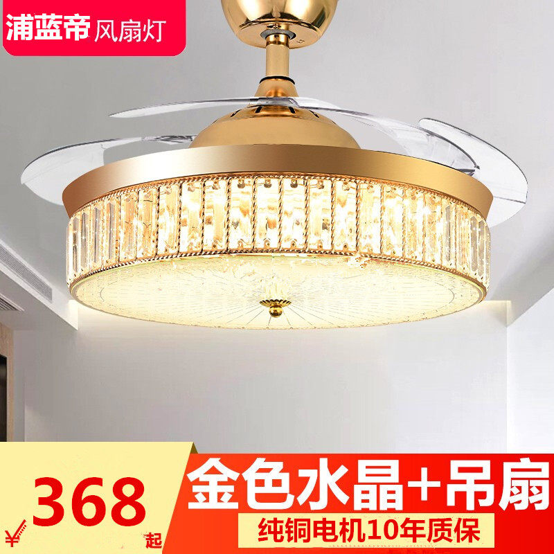 风扇灯水晶吊扇灯电扇灯隐形风扇吊灯轻奢金色餐厅客厅卧室电灯具