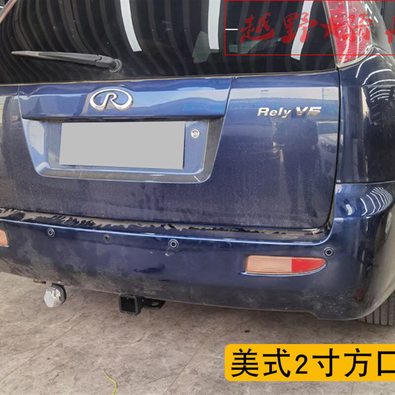 适用于奇瑞威麟V5改装拖车杠专用改装拖车钩保险杠越野防撞钢梁