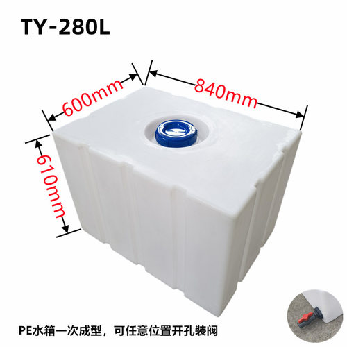 长方形塑料水箱卧式化工储罐加厚车载水桶PE化盐箱化工桶带盖密封