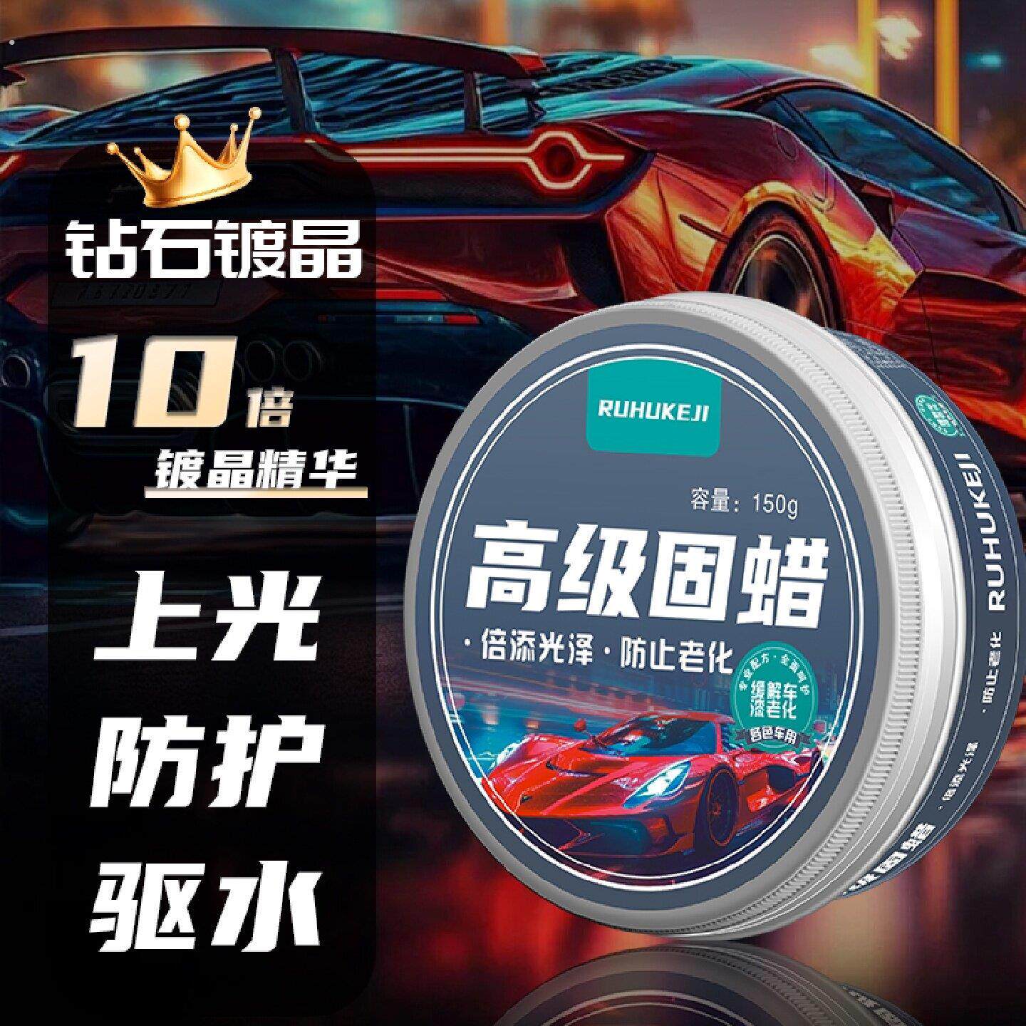 汽车蜡车漆抛光养护上光打蜡黑白色红色通用镀膜专用镀晶防护车用