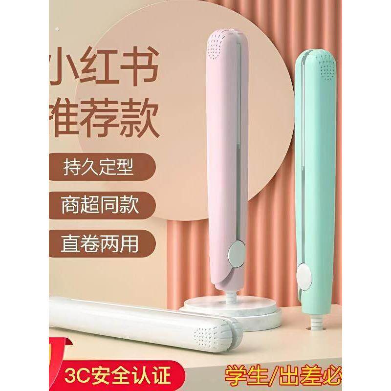 夹板直发卷发两用迷你烫发夹便携式熨小型卷发棒板专用刘海拉直板