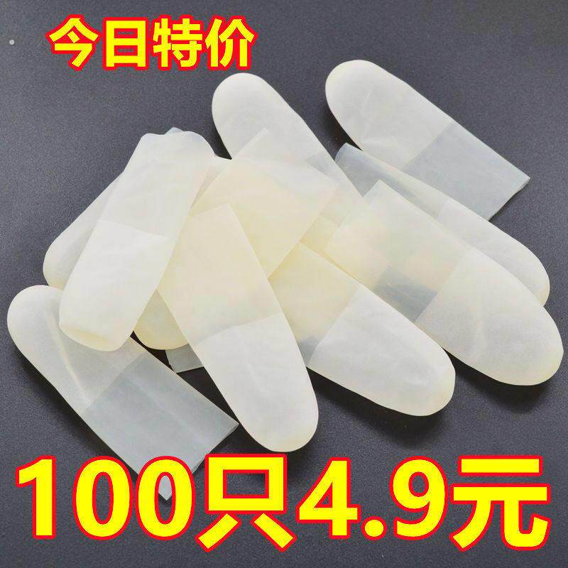 透明手指套超薄磨砂防滑防水无尘工厂手工美甲纹绣防干裂保护指套