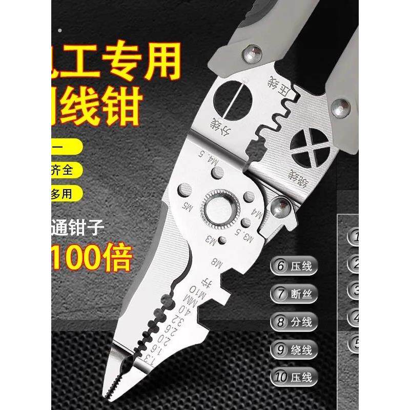 德国21合一多功能剥线钳电工专用分线钳工业级剥线皮神器压线多用