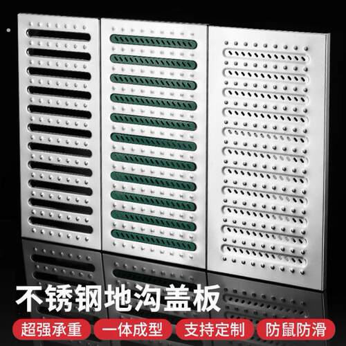 304不锈钢地沟盖板易安装厨房排水沟防滑下水道雨水篦子格栅