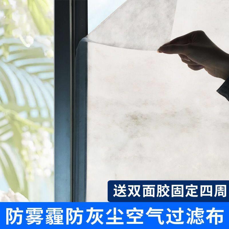 灰尘神器防尘纱窗防雾霾灰尘过滤网通风静电空气过滤网防尘纱窗