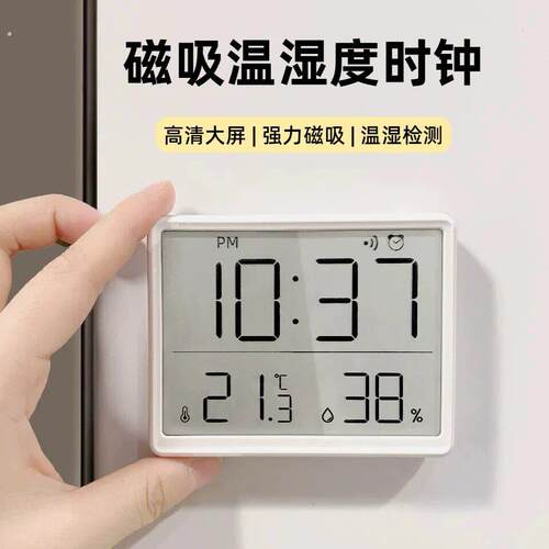 冰箱贴磁吸时钟桌面电子温湿度计闹钟母婴家用壁挂温湿度表厨房钟