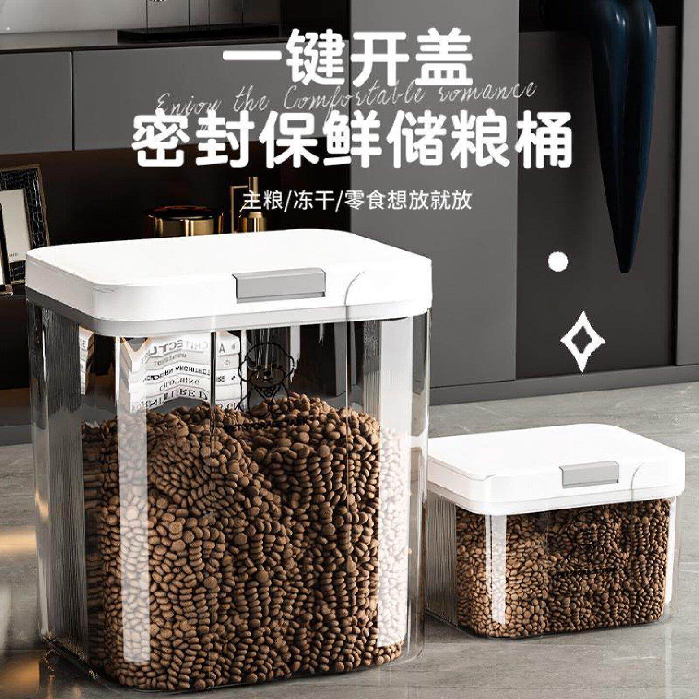 猫粮储存桶狗食密封防潮罐猫咪宠物粮食储粮桶家用真空装粮食盒子