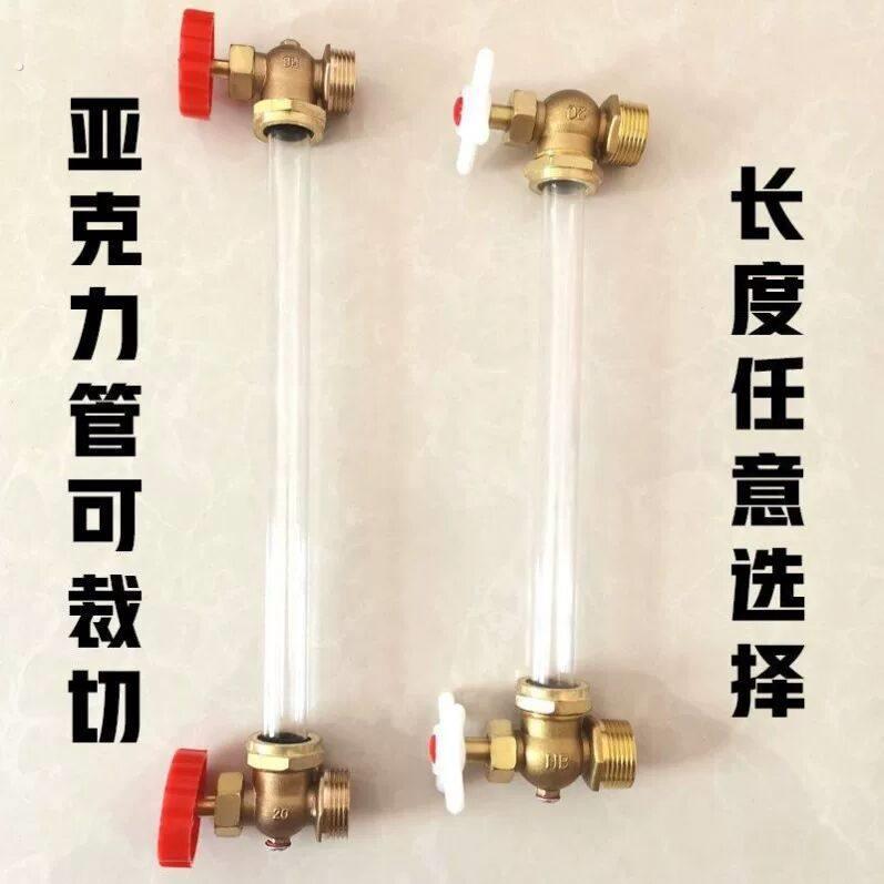水箱锅炉有机玻璃管亚克力液位计水池观察考克显示器简易透明刻度